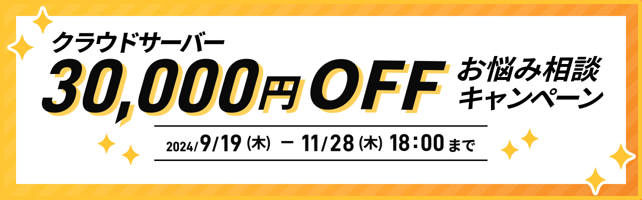 ALTUS 3万円オフ！お悩み相談キャンペーン