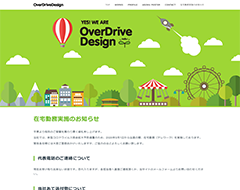 株式会社オーバードライブのイメージ画像