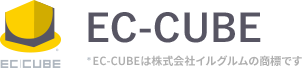 EC-CUBE ※EC-CUBEは株式会社イルグルムの商標です